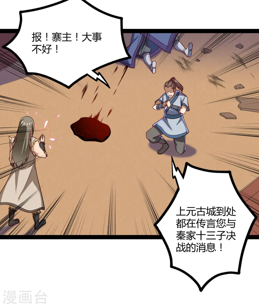 第91话 体谅17