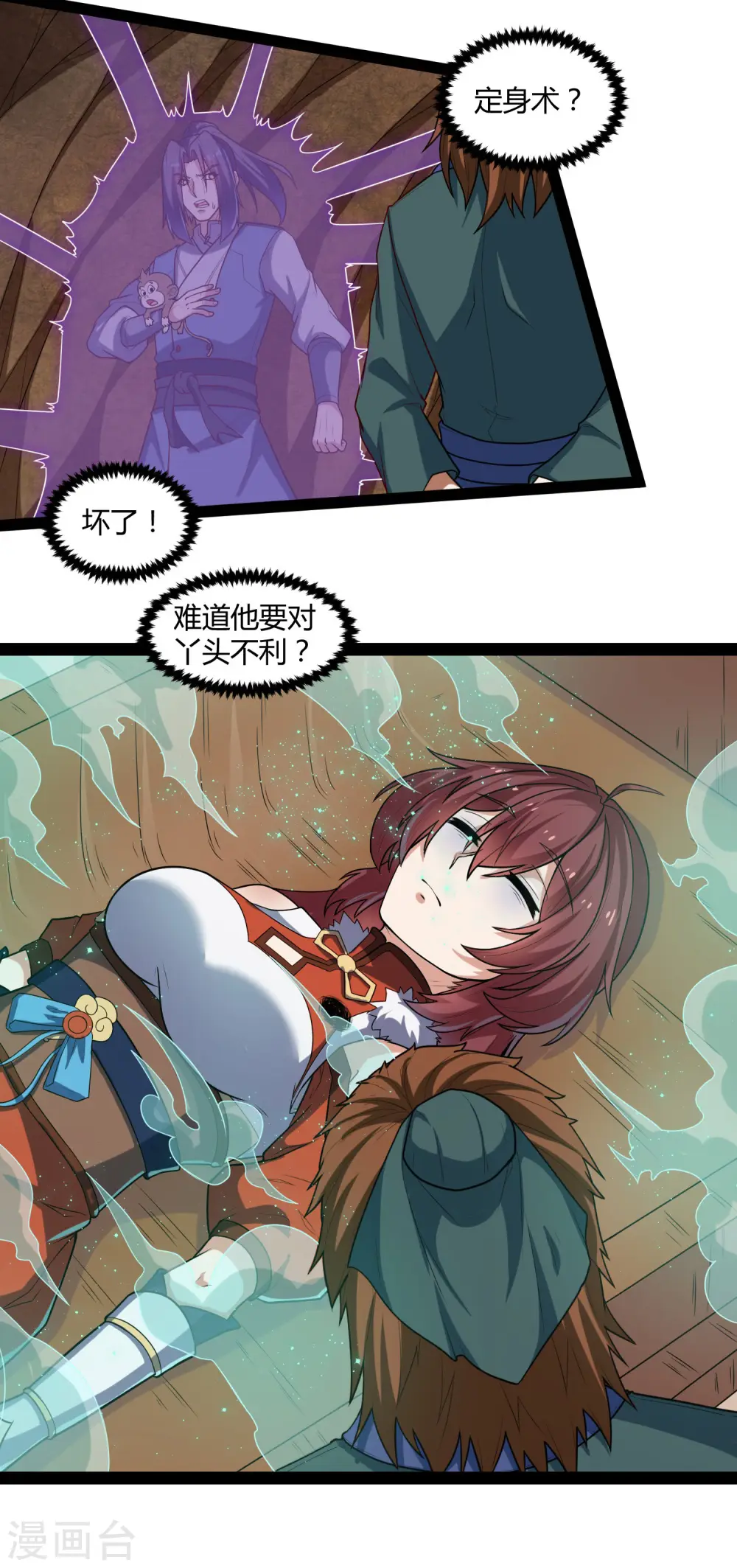 第132话 被救7
