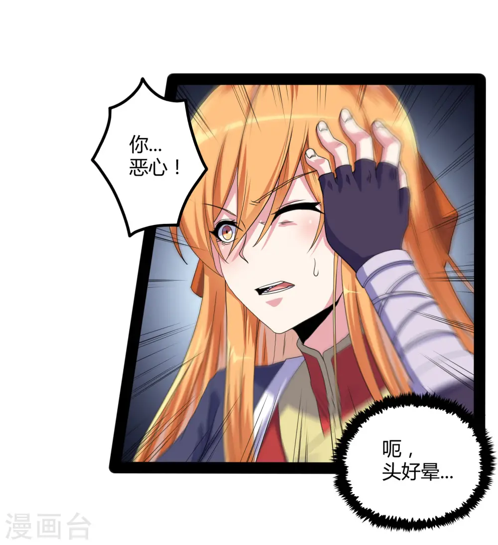 第78话 大快人心25