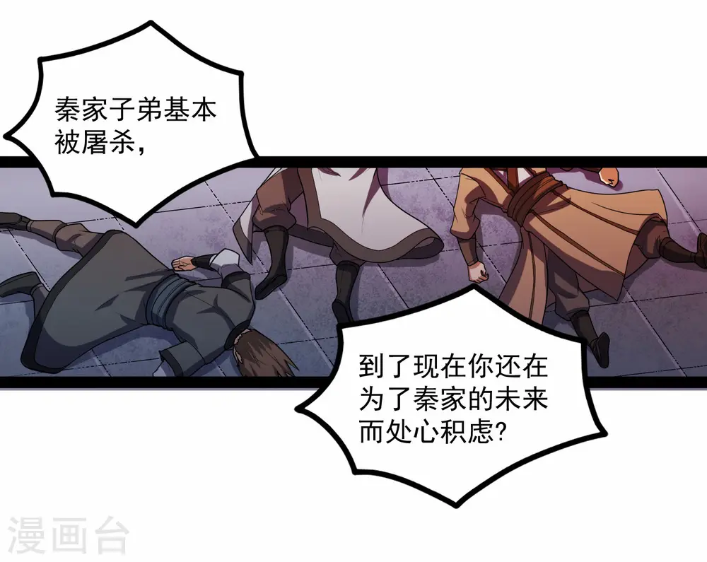 第89话 原谅？31