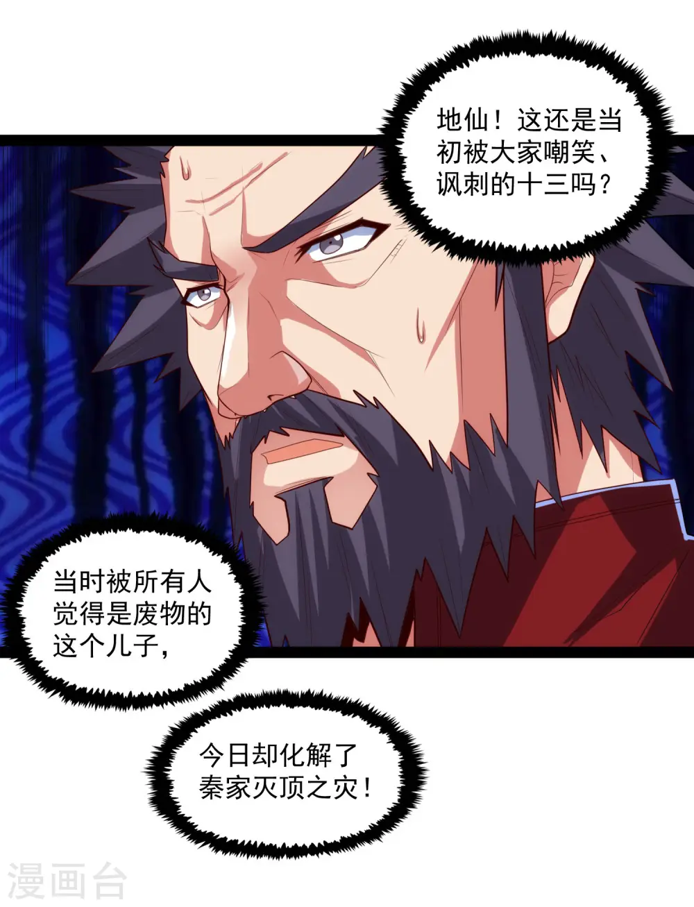 第89话 原谅？17