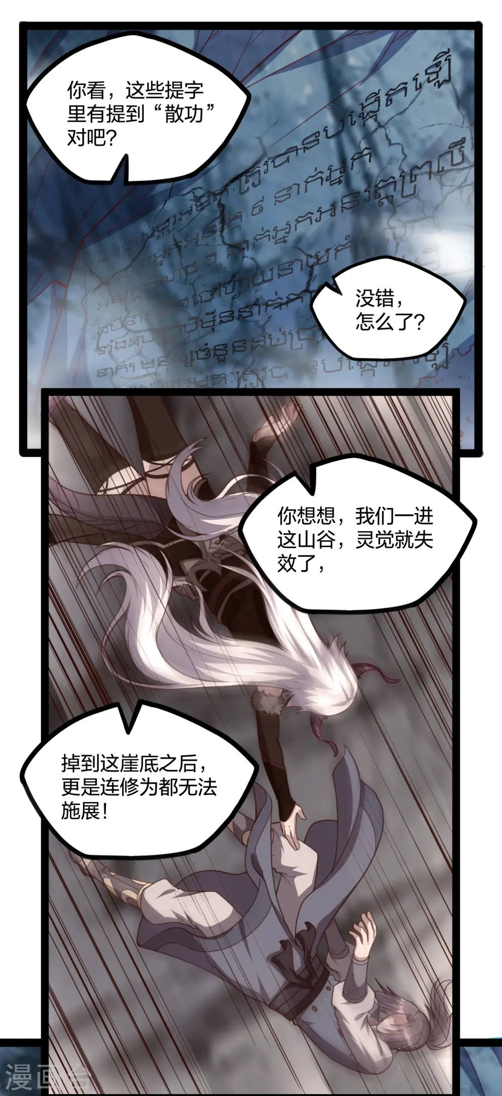 第206话 溶洞秘密！16