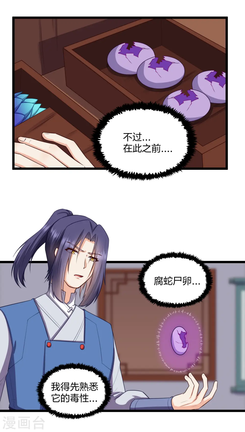 第247话 误会？10