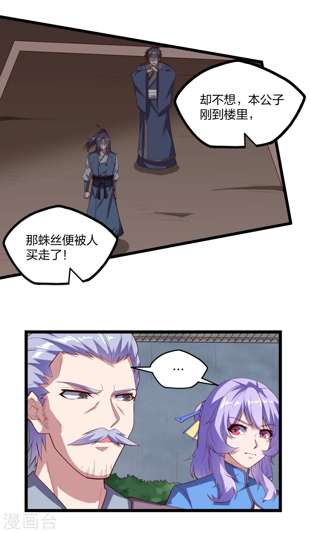 第191话 地狱无门你闯进来！9