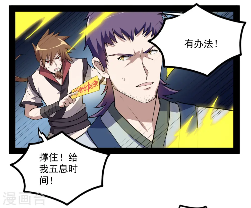 第71话 恶斗12