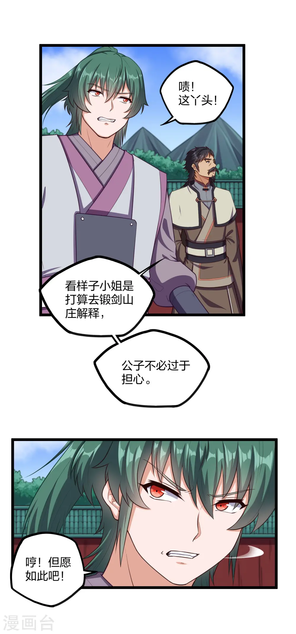 第249话 凌宇误会禹鸿云17
