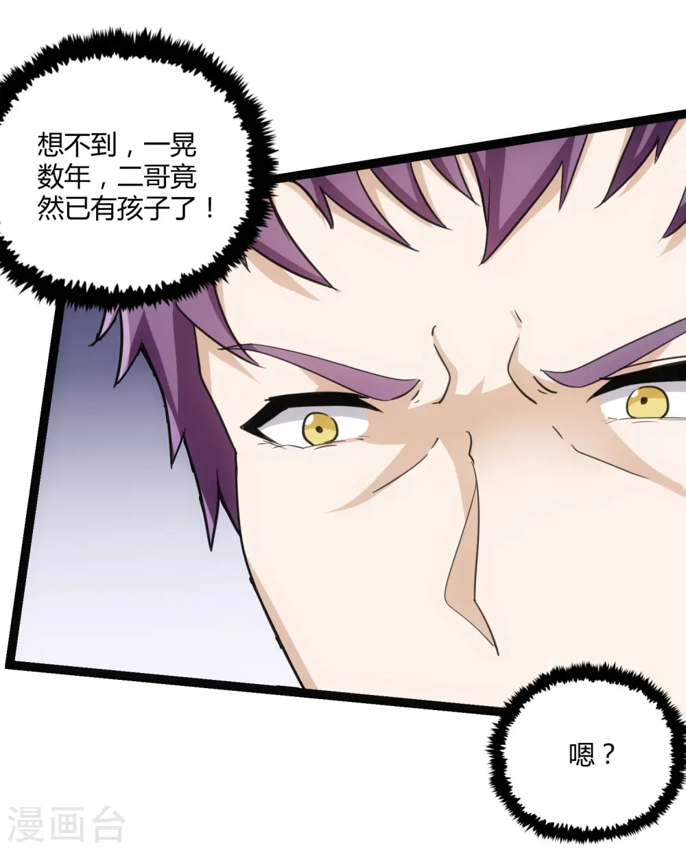 第65话 二哥的烦恼10