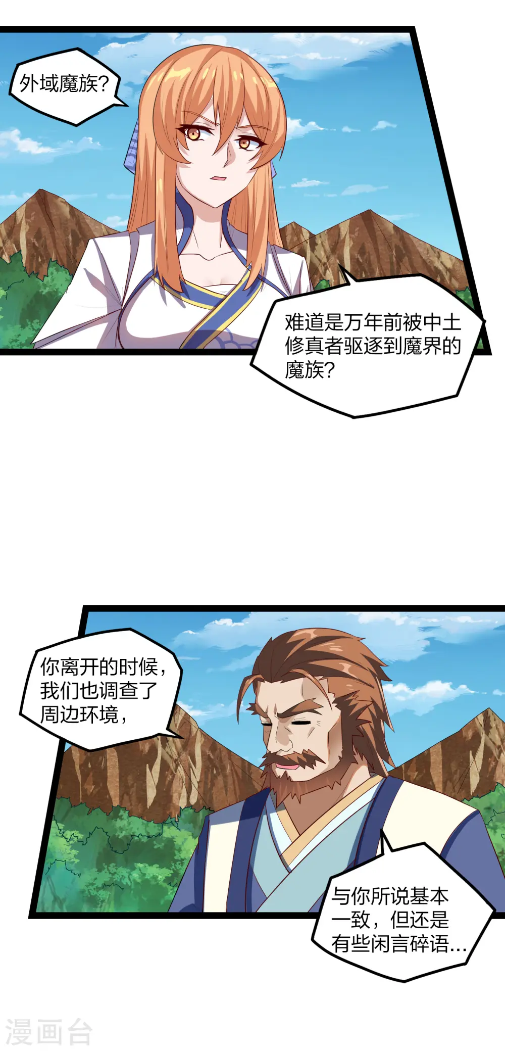 第172话 总攻9