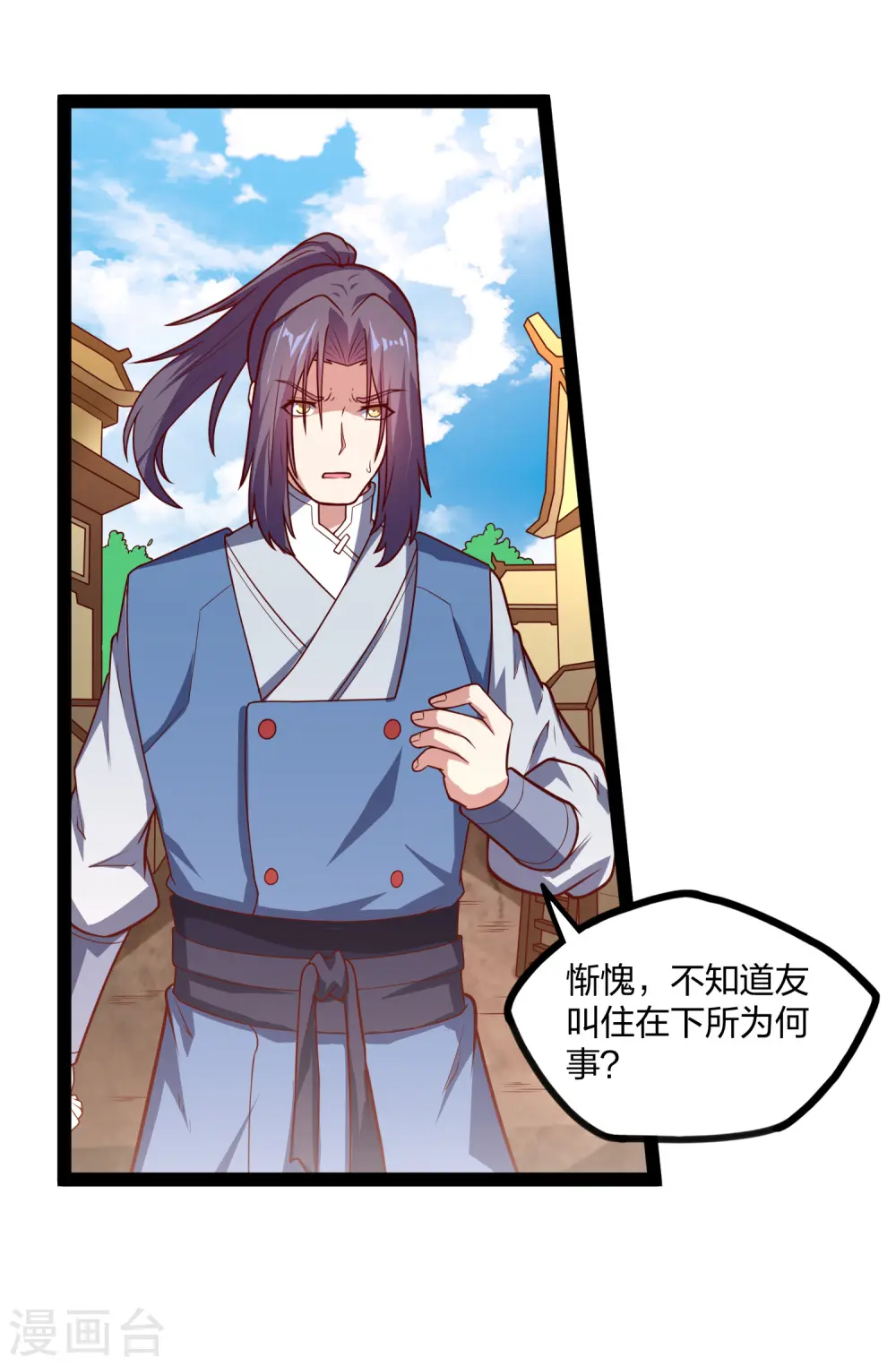 第181话 道法显象18