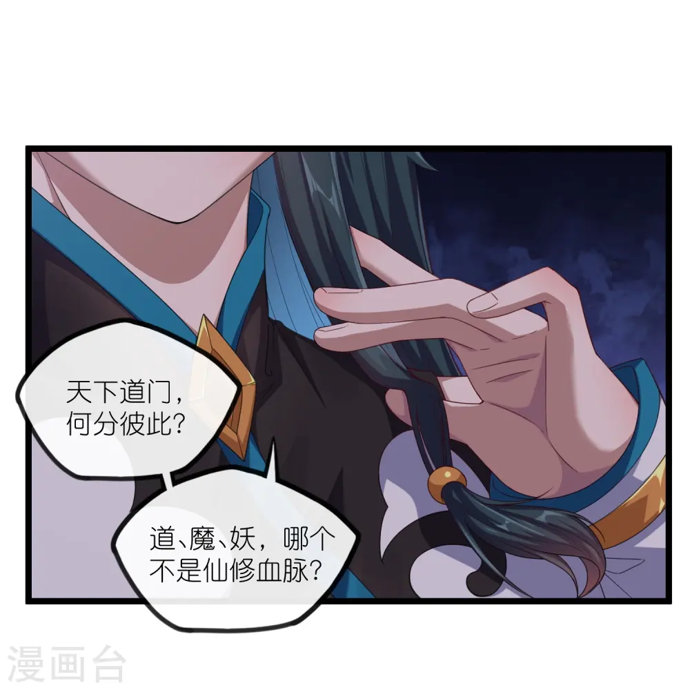 第288话 一人成仙？7