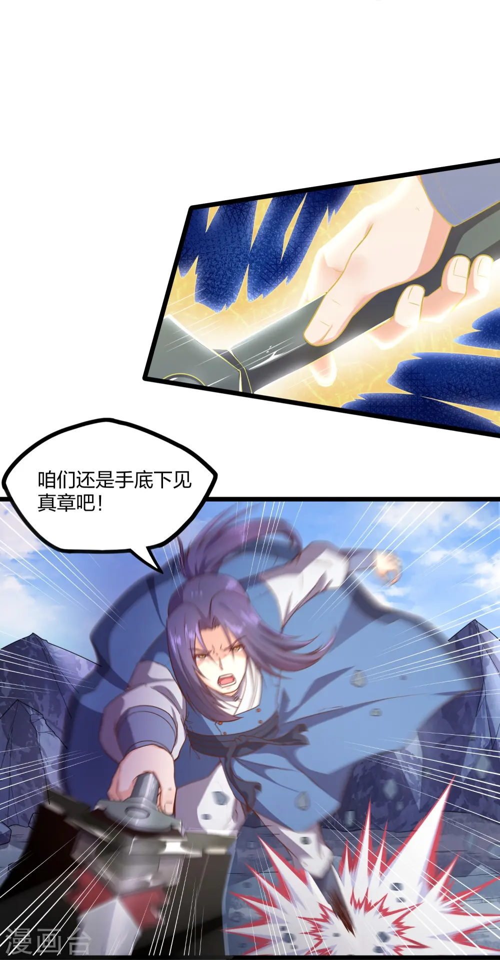第256话 秦烈找到佘季8