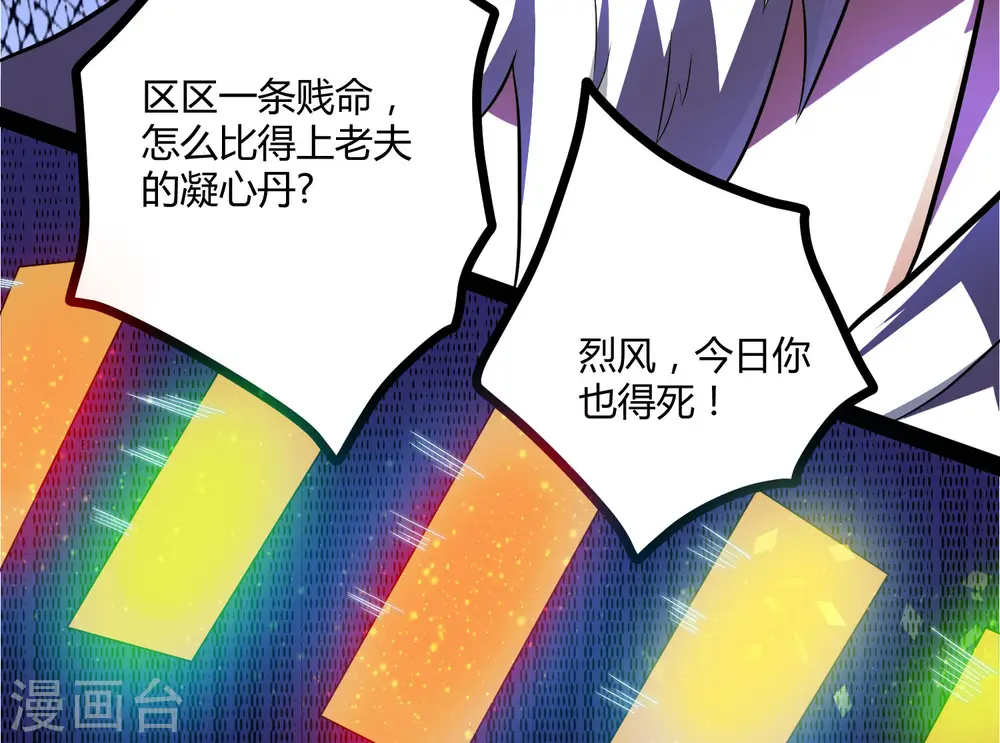 第43话 危机四伏10