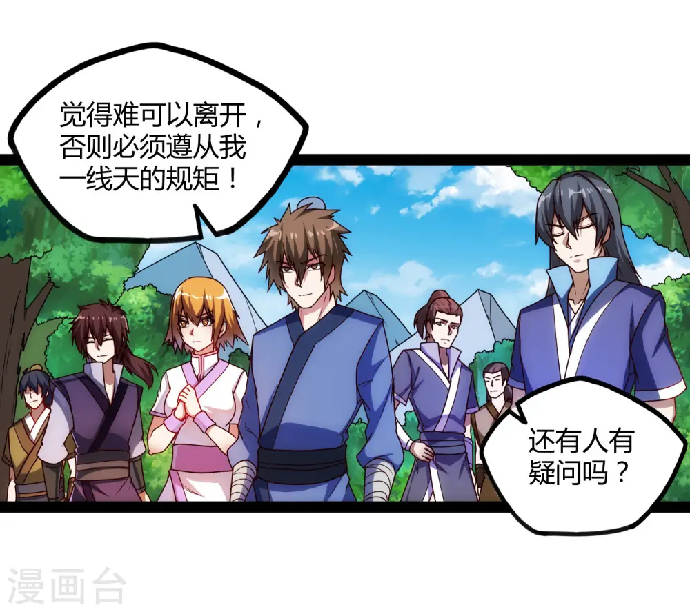 第106话 同伴26