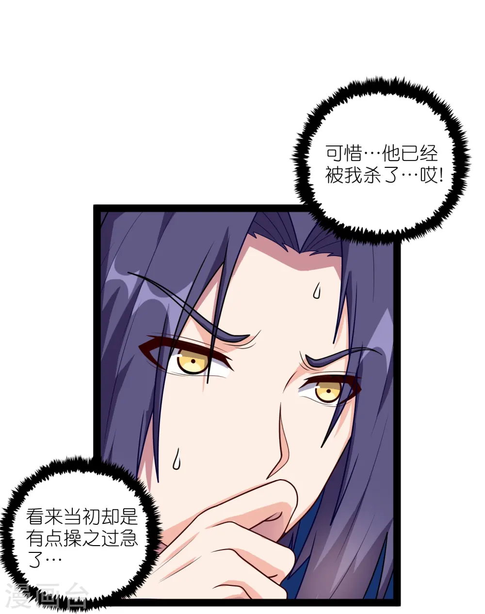 第261话 神秘老者揭露9