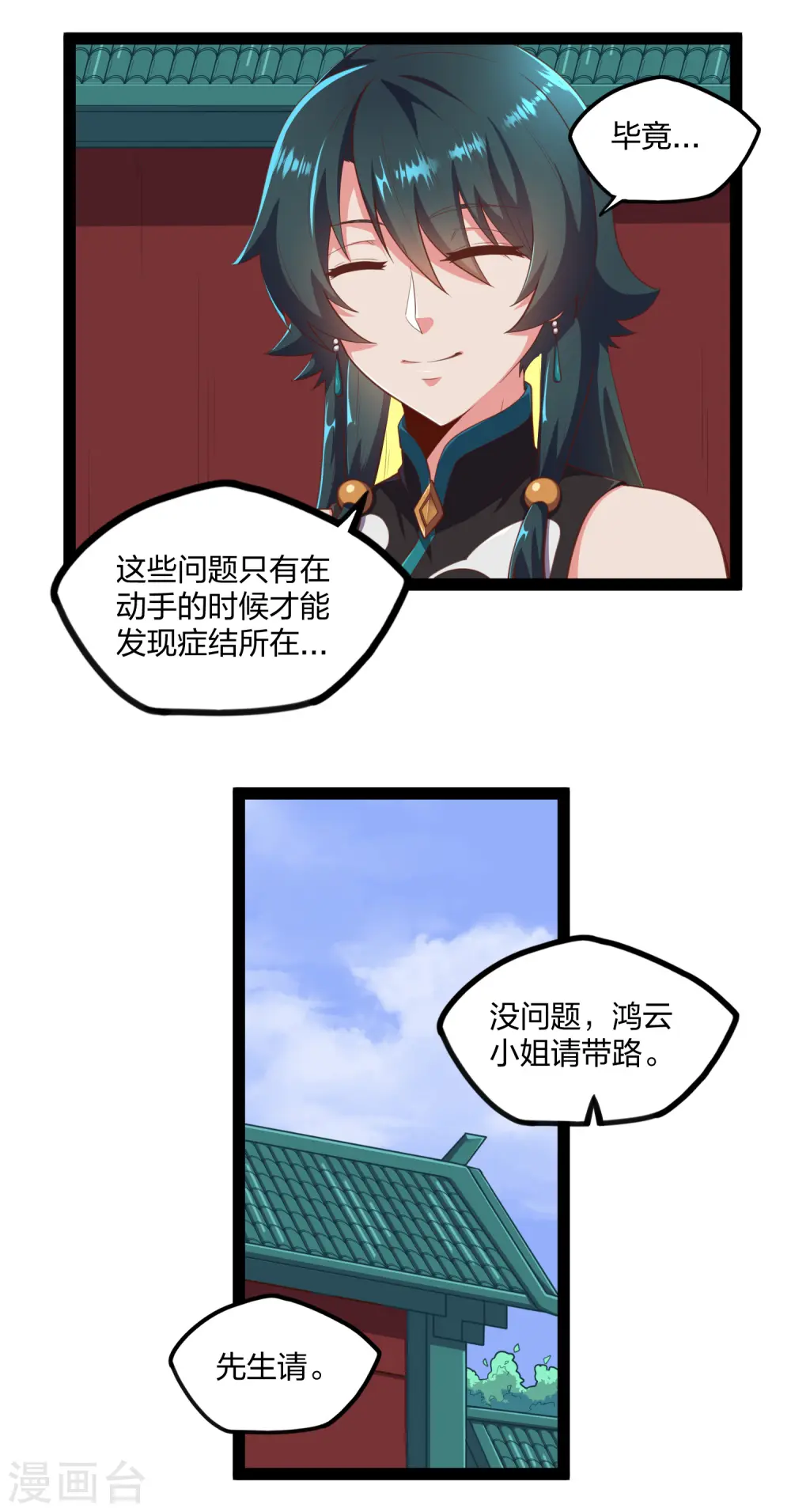 第245话 禹鸿云测试紫冠22