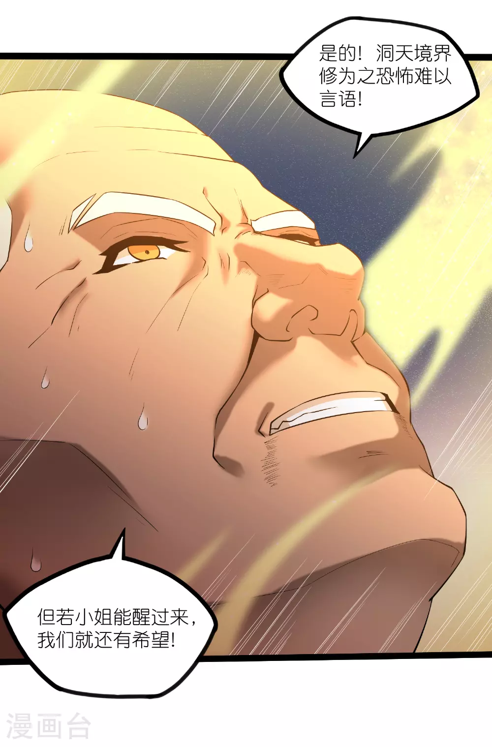 第317话 少爷你是最后的希望16