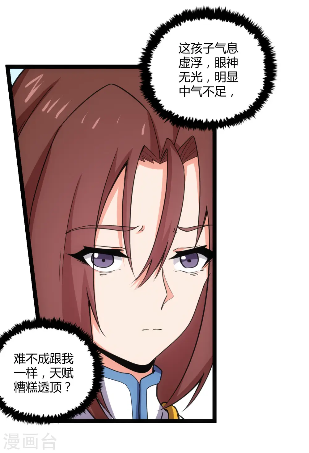 第65话 二哥的烦恼11
