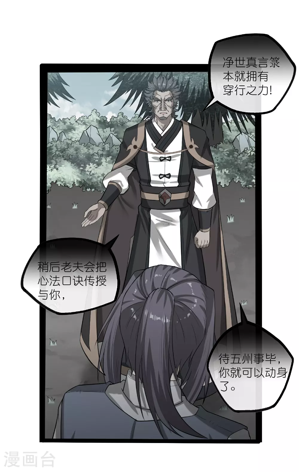 第323话 解锁新挑战3