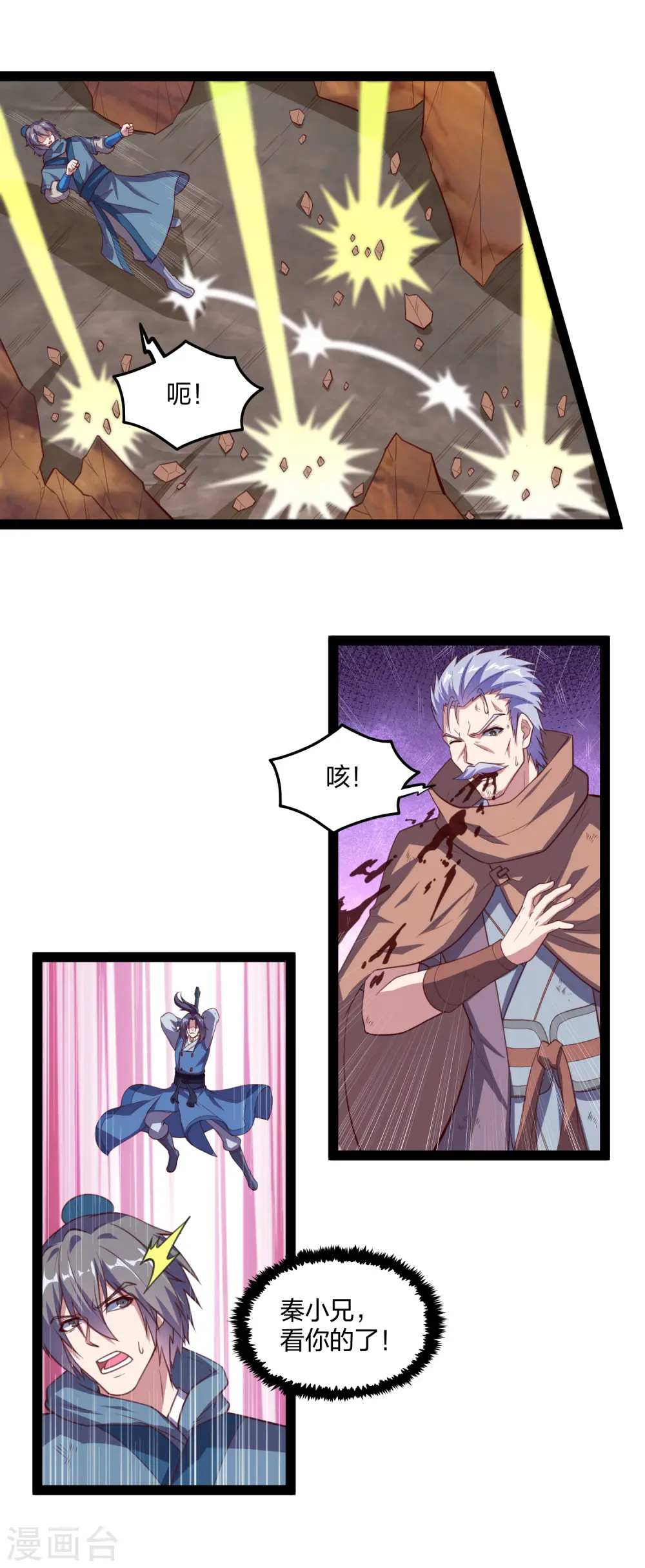 第197话 以死谢罪吧！9