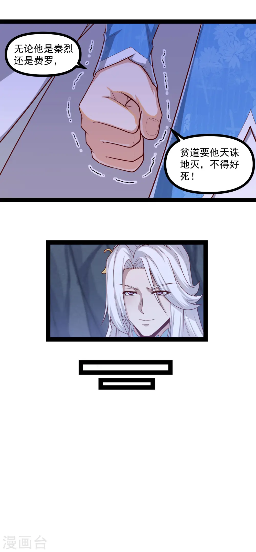 第153话 驱魔贴：定要他人头！9