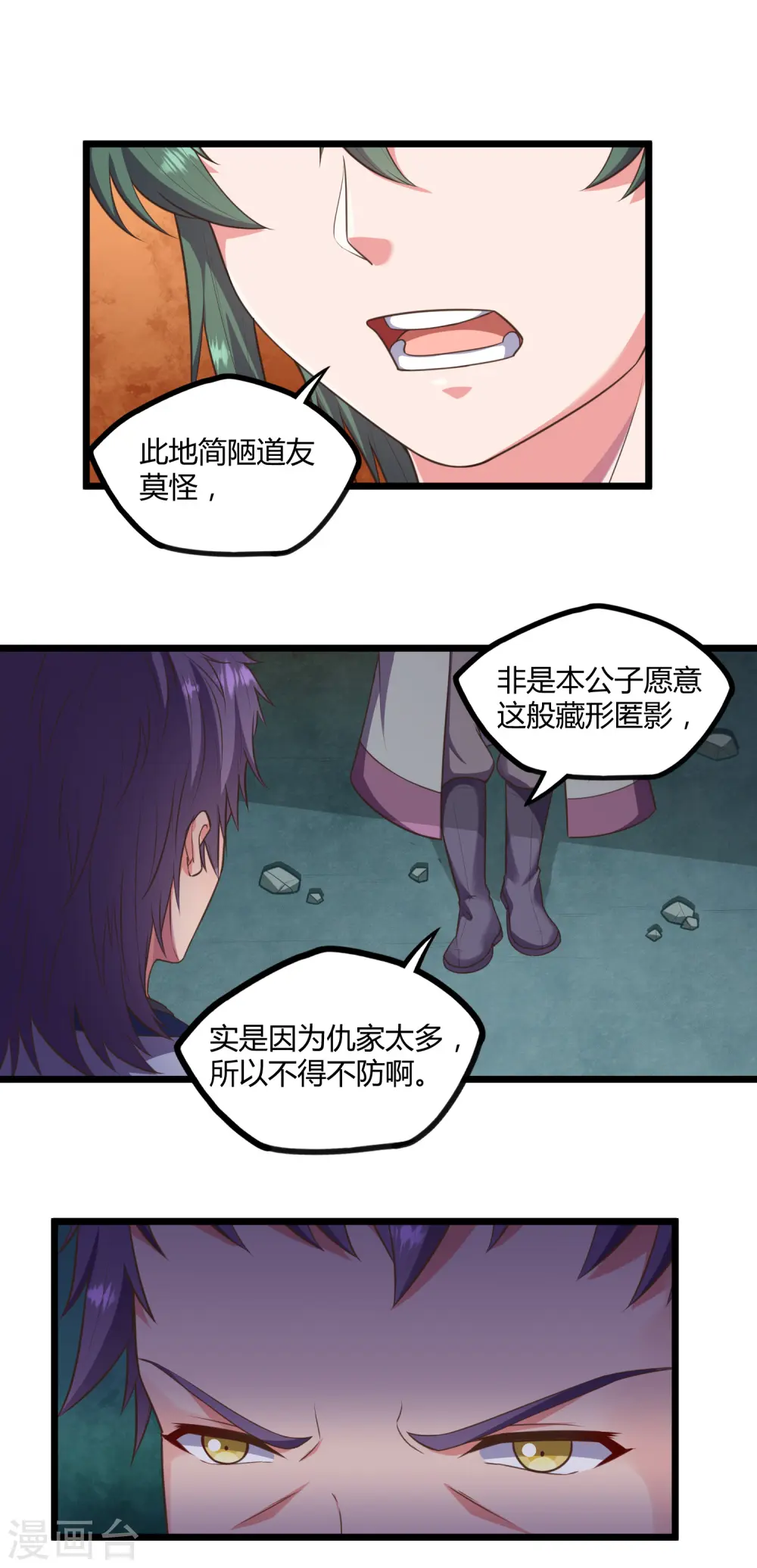 第242话 紫冠道人21