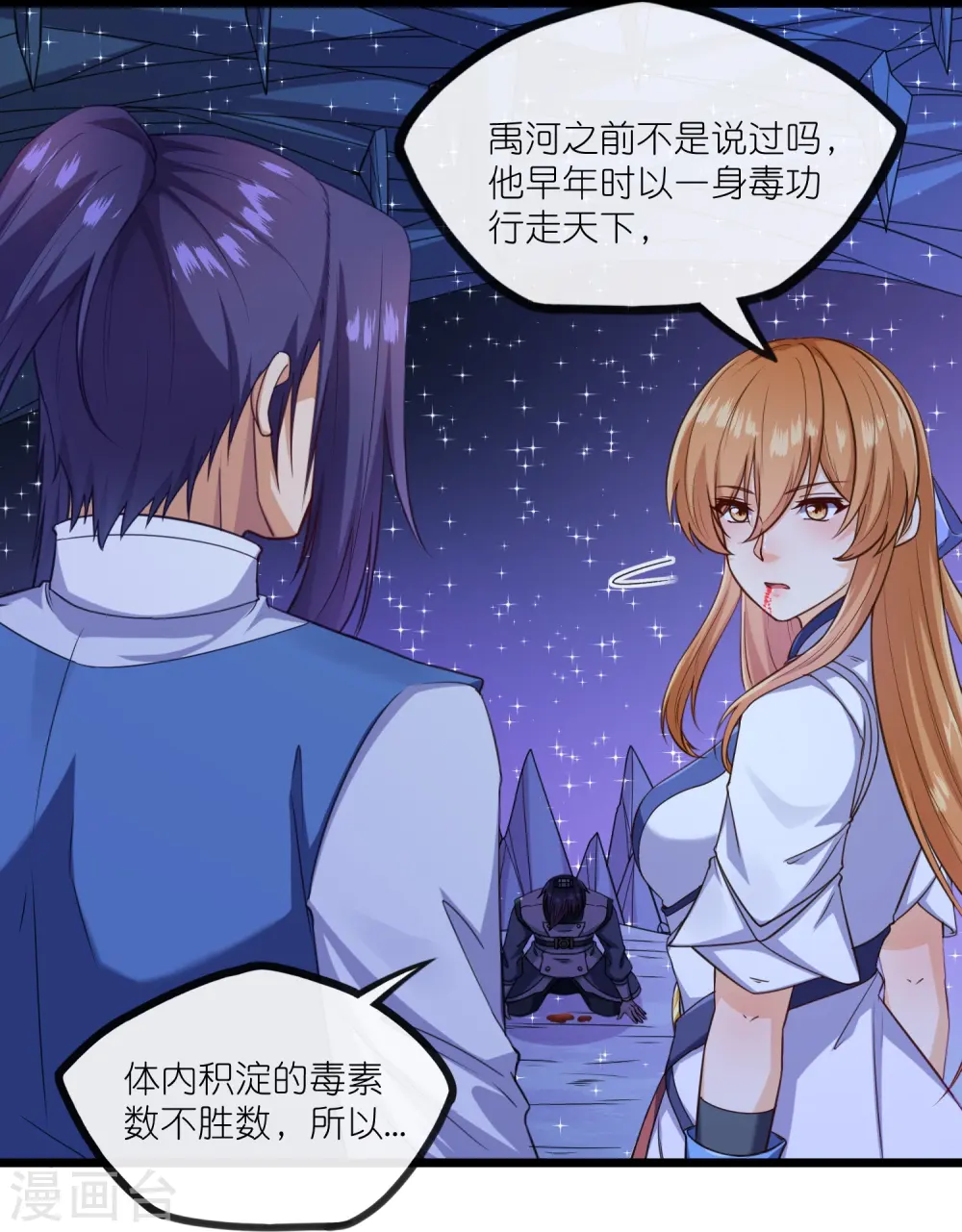 第282话 失魂引12