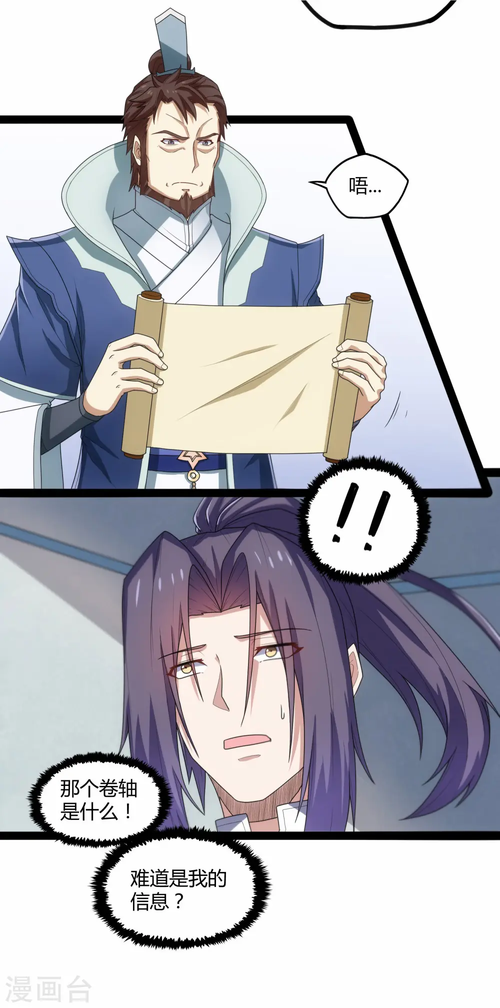 第109话 丹药25