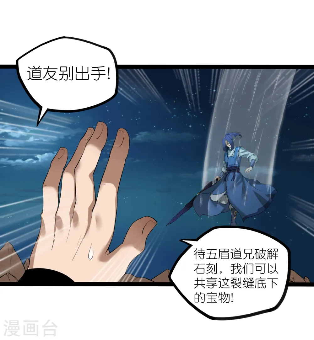 第311话 一探幽径1