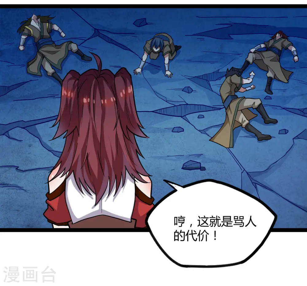 第99话 横扫千军6