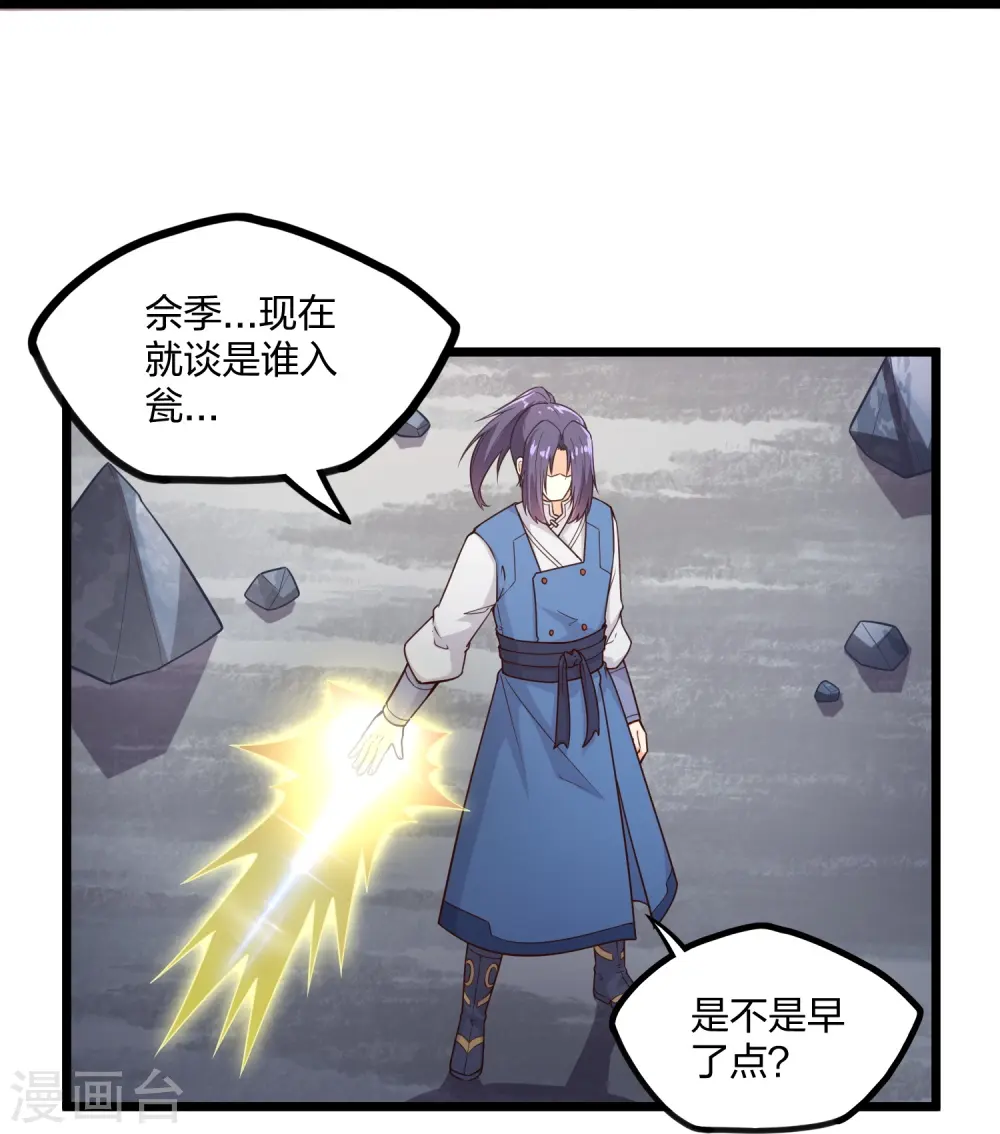 第256话 秦烈找到佘季7