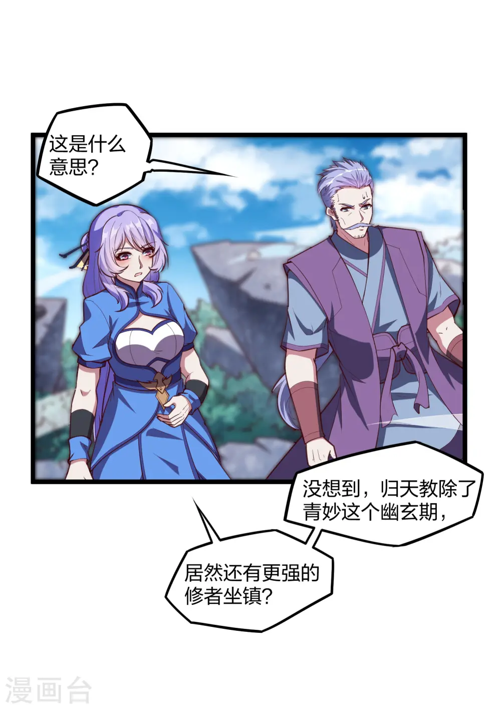 第214话 背后不简单2