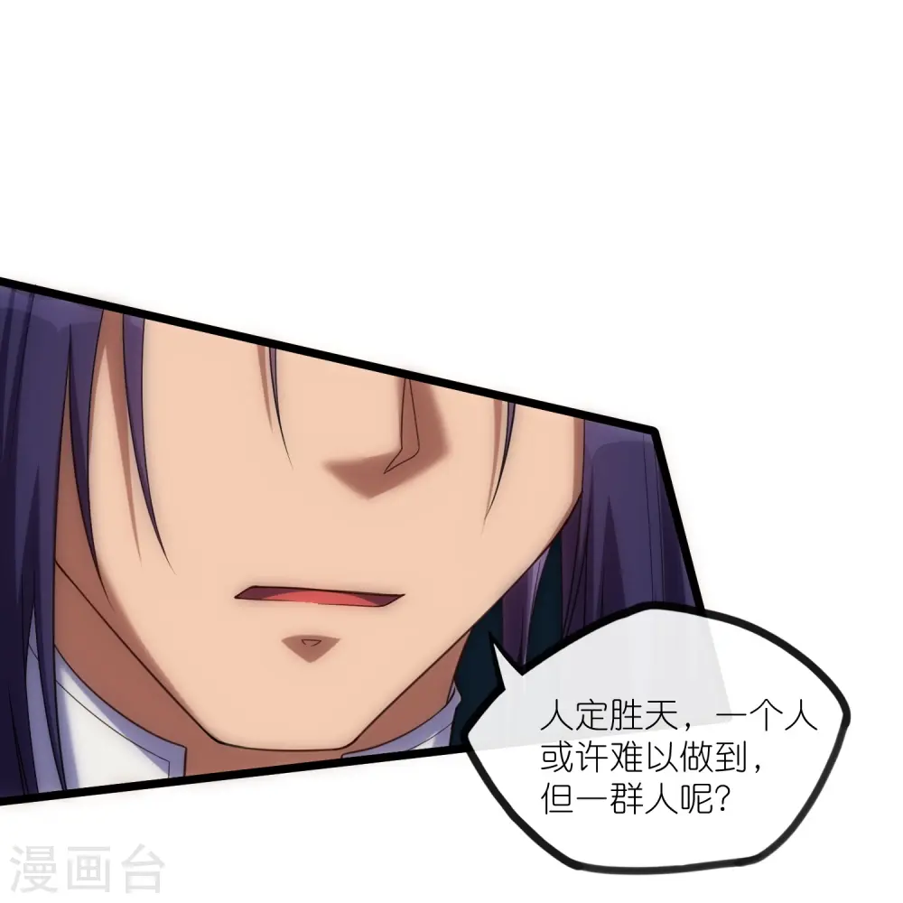 第288话 一人成仙？25