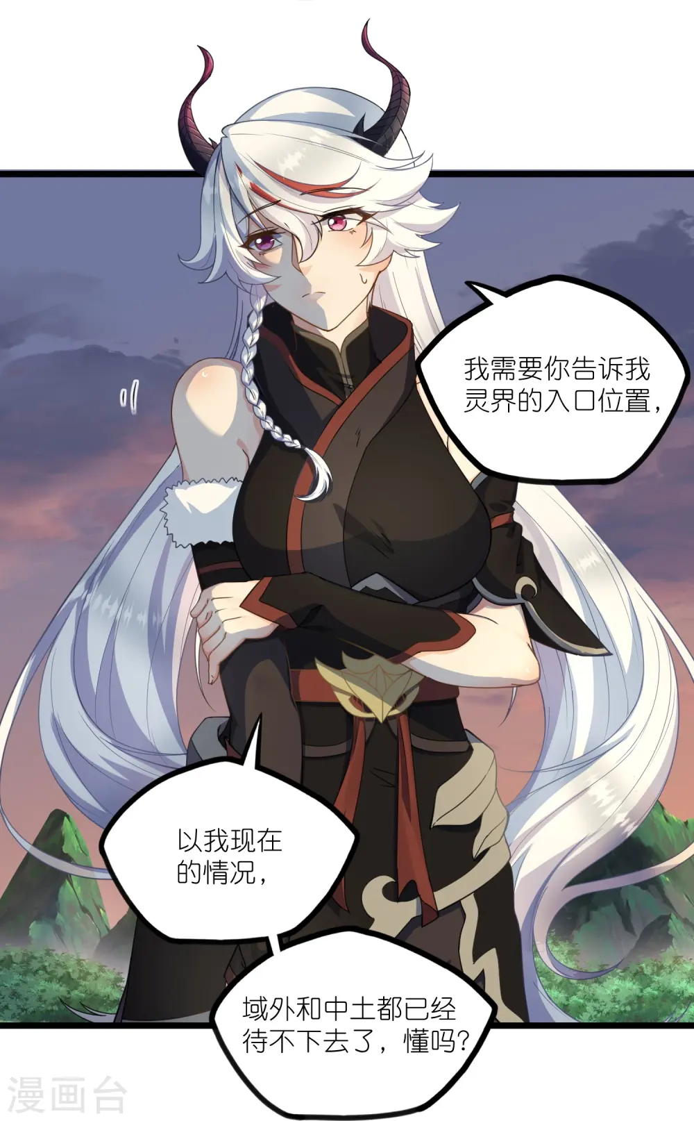 第266话 姬月背叛魔王21