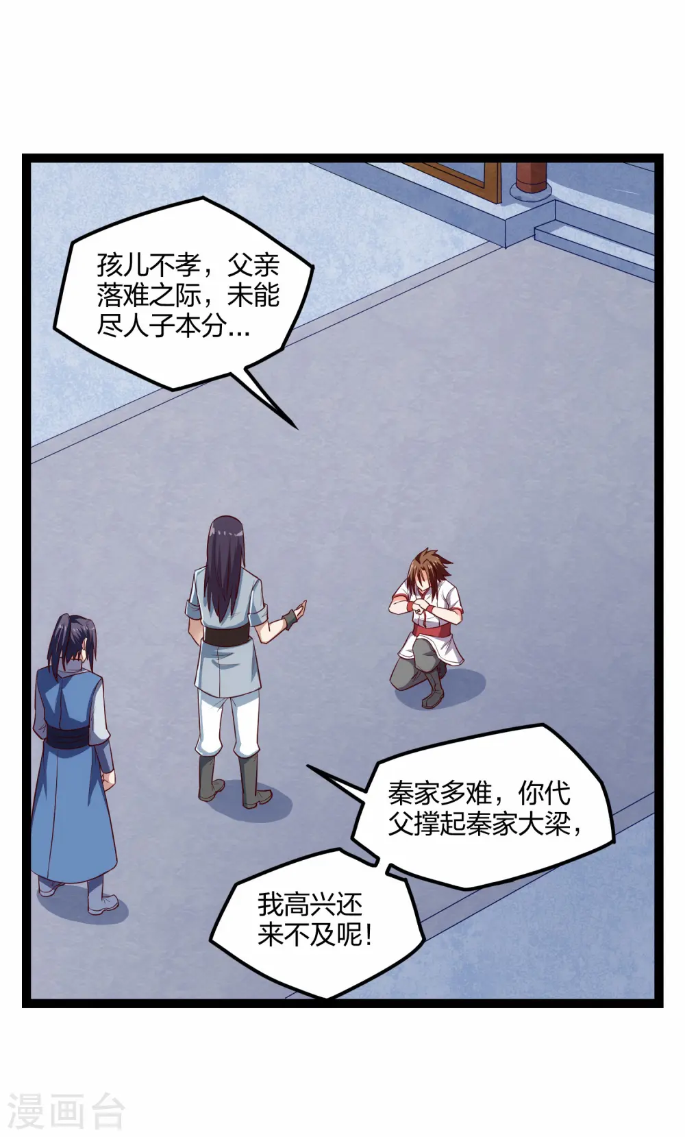 第166话 圣旨7