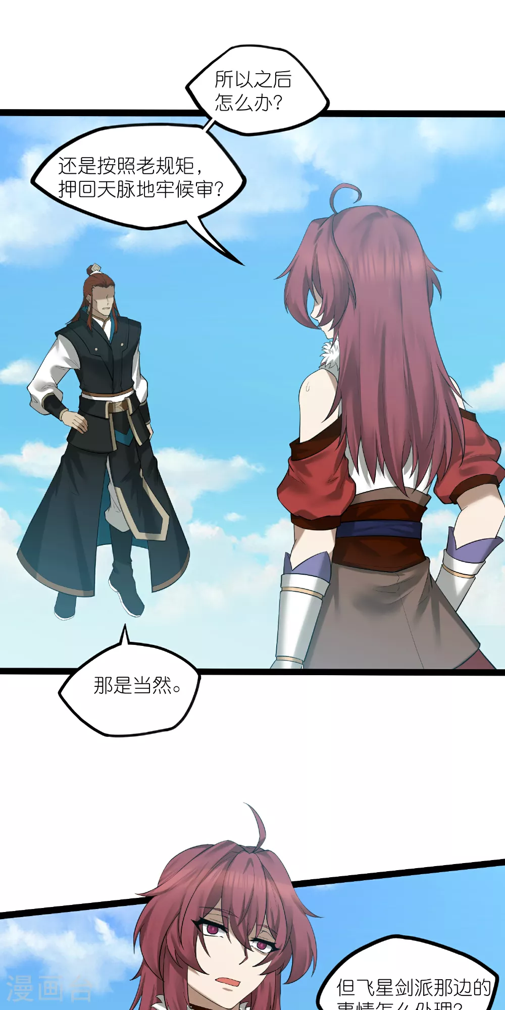 第319话 这是怎么回事？8