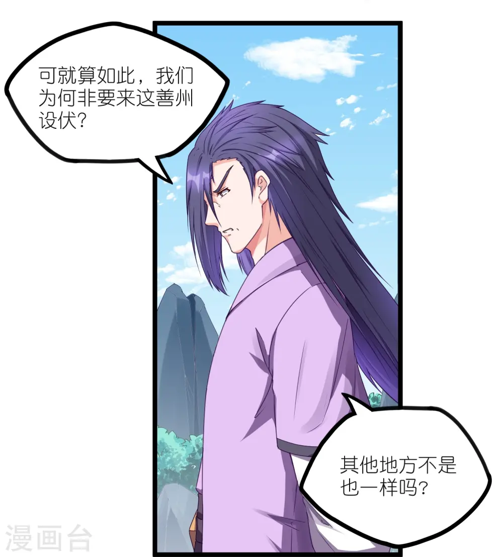 第262话 青妙计划失败7