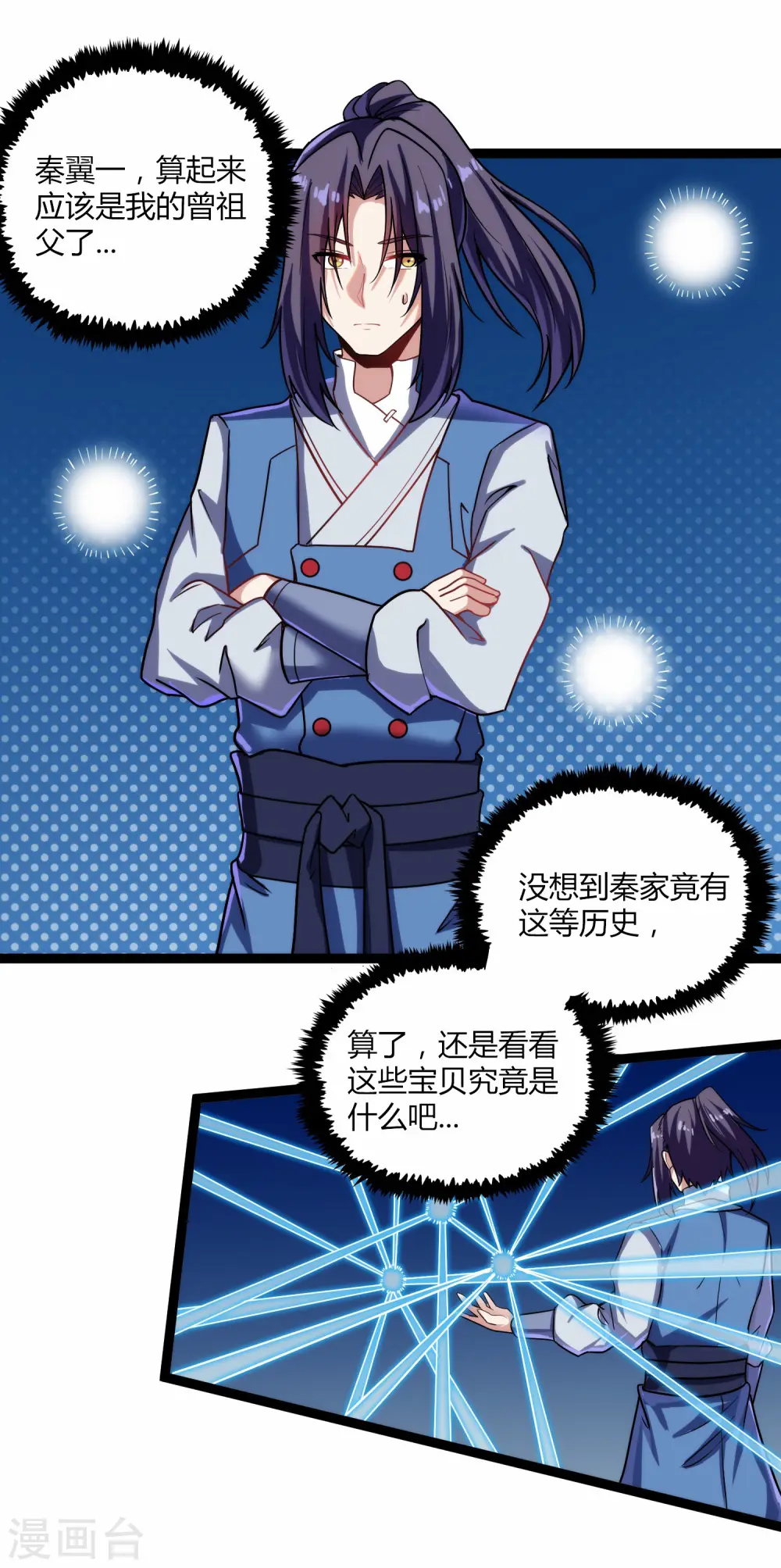 第104话 奇遇11