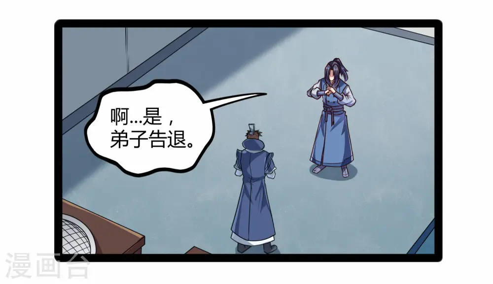 第110话 秘籍4