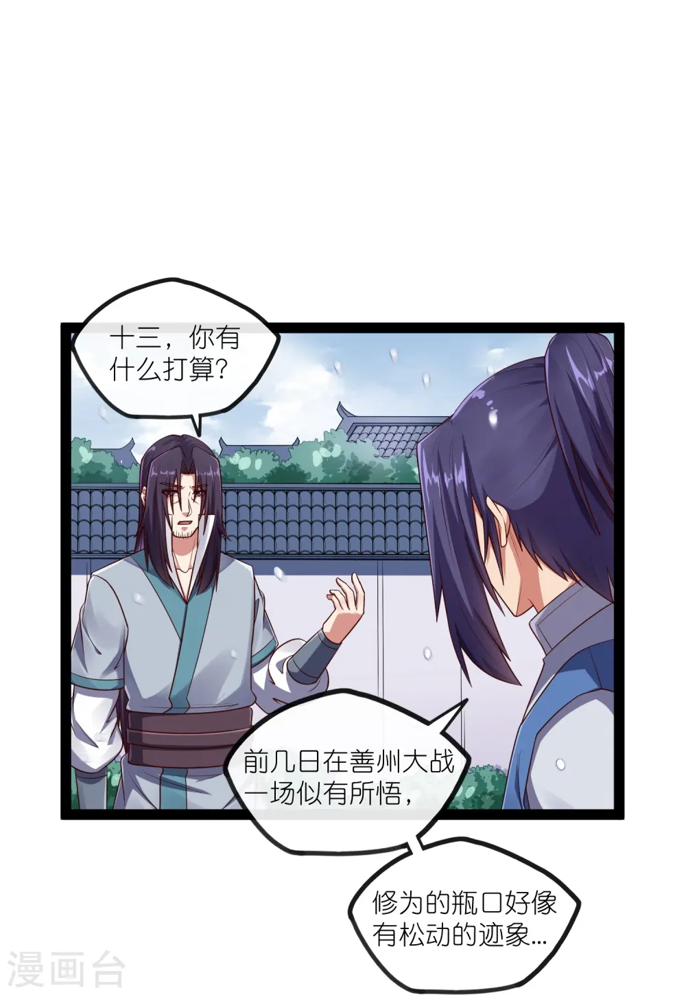 第269话 秦烈志在必得21