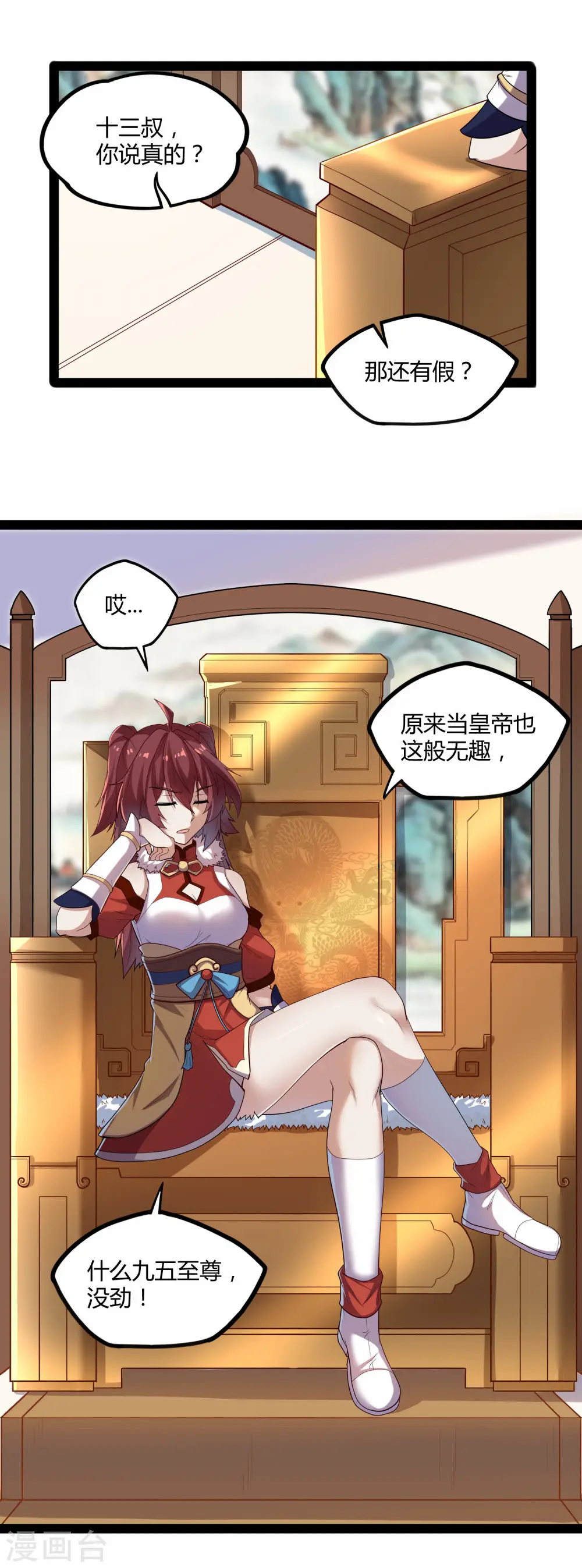 第123话 妄想7