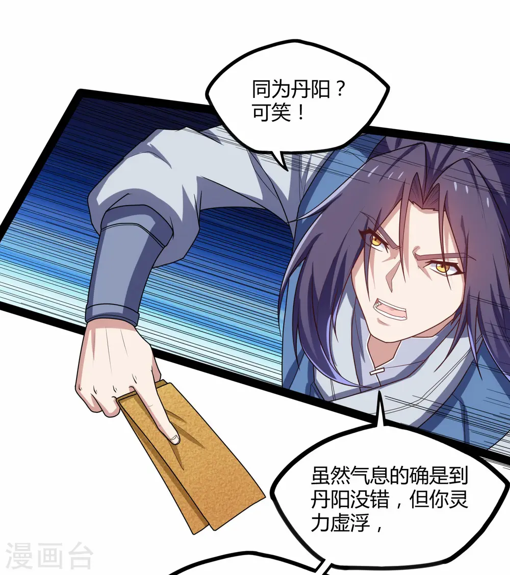 第93话 他也过来了？11