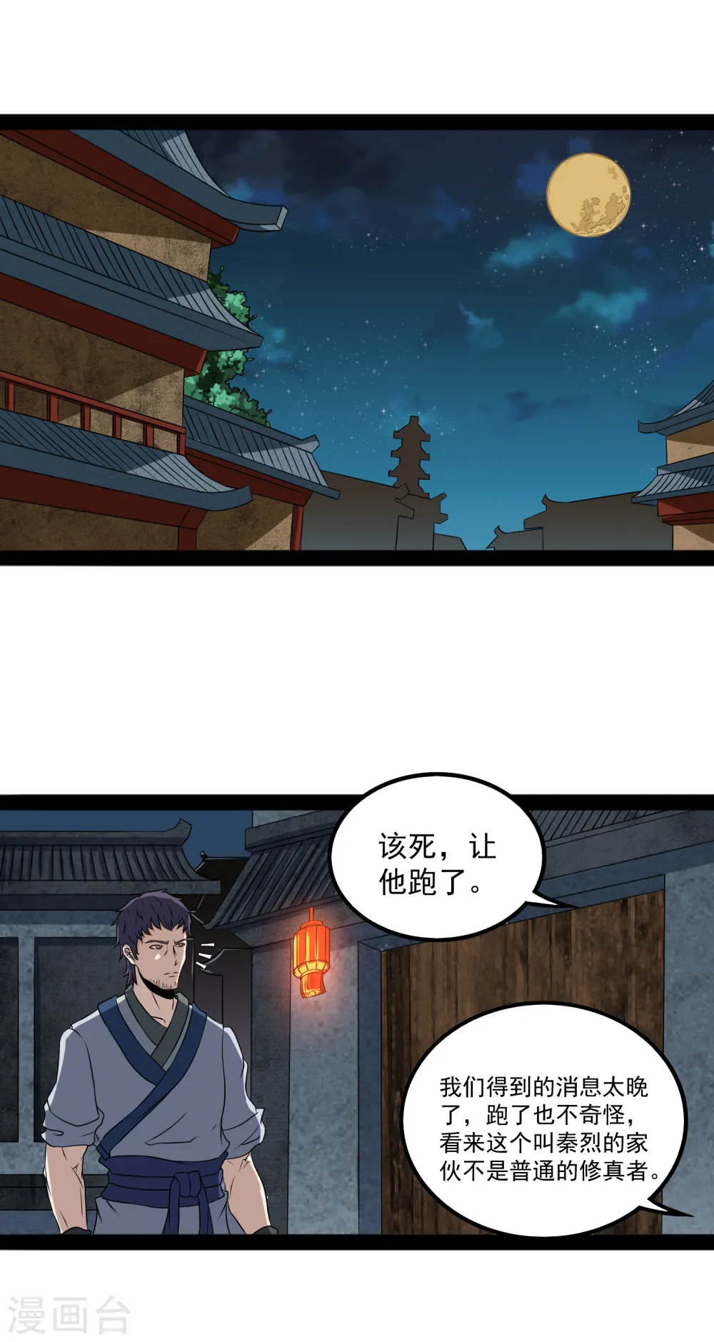 第23话 大恩大德，没齿难忘17
