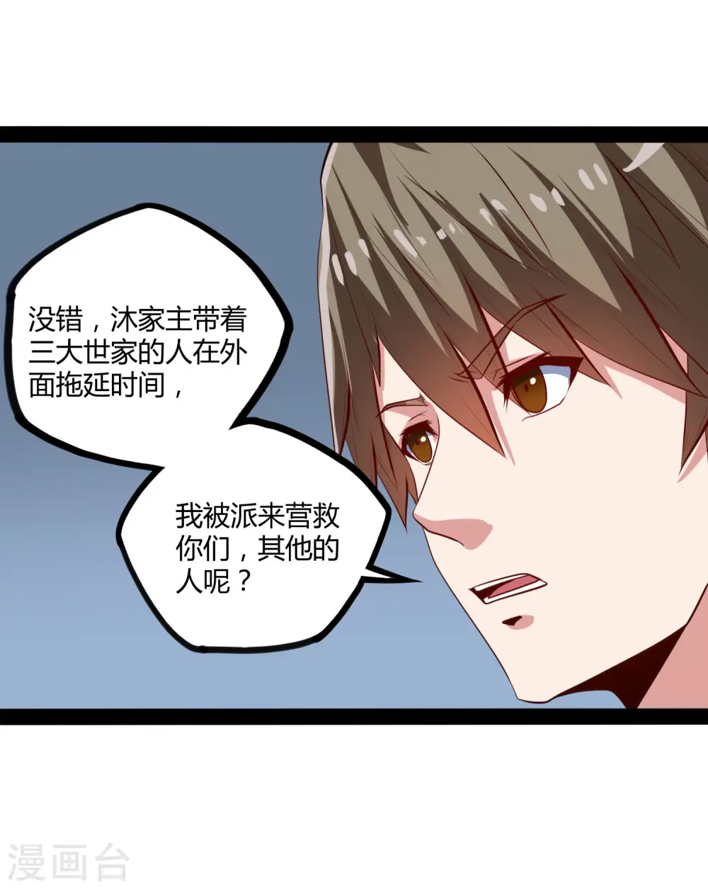 第49话 这次一定能行10