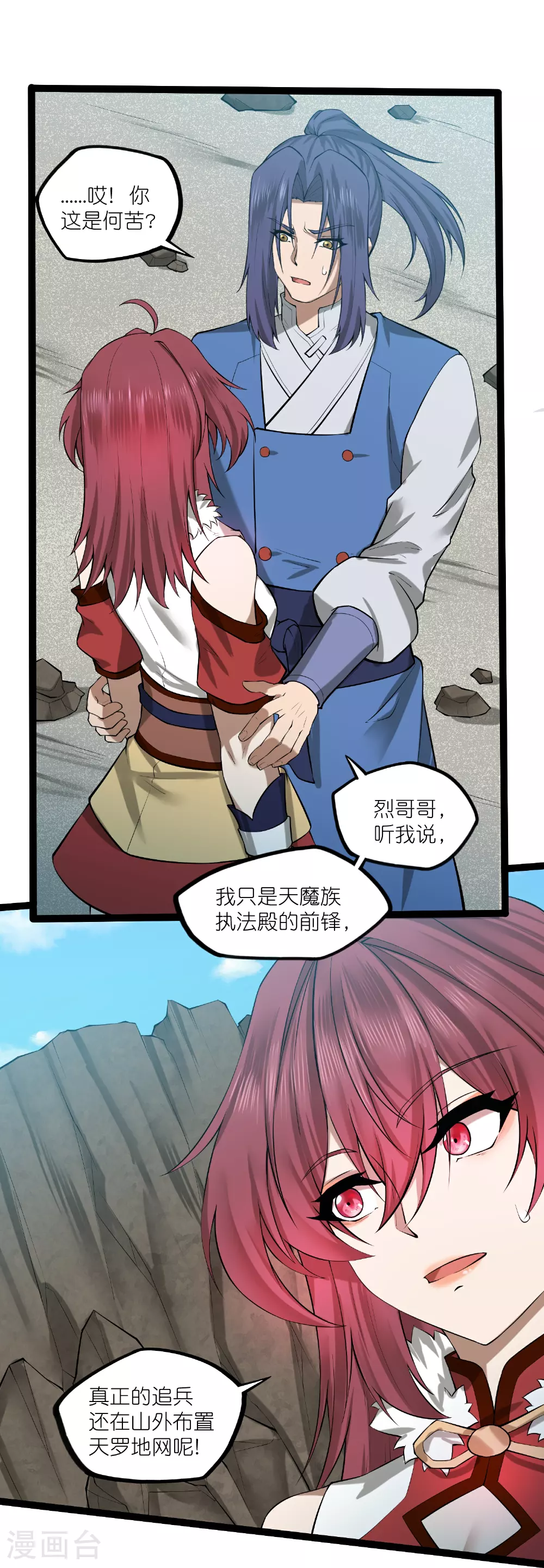 第327话 原来如此23