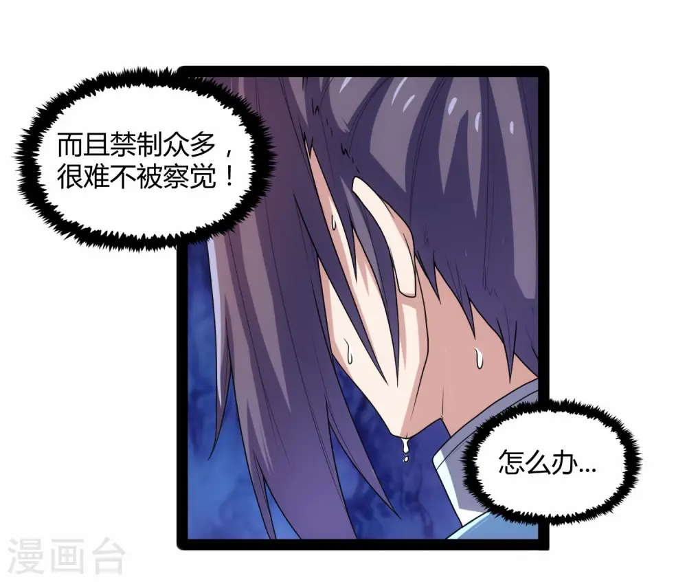 第109话 丹药29