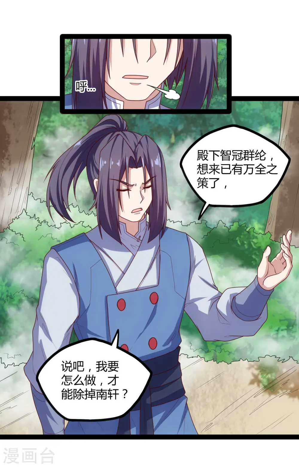 第114话 疑惑8