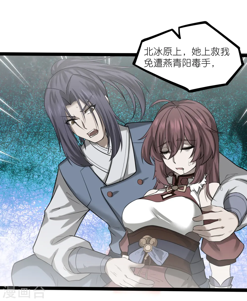 第304话 第二元神8