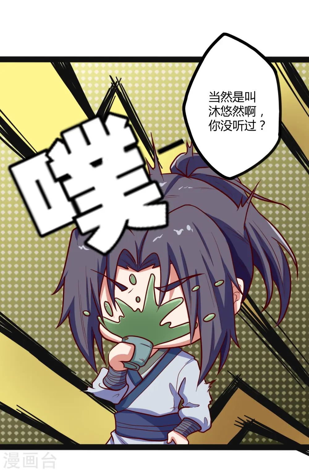 第29话 三天时间29