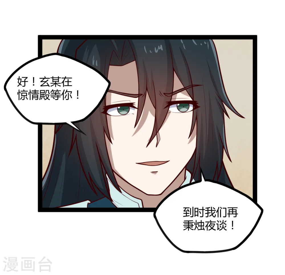 第158话 半路拦截5