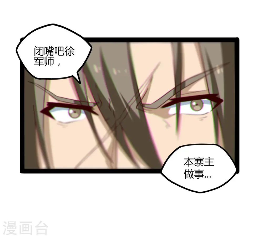 第91话 体谅8